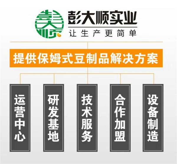 长征注册为客户提供一站式豆制品解决方案