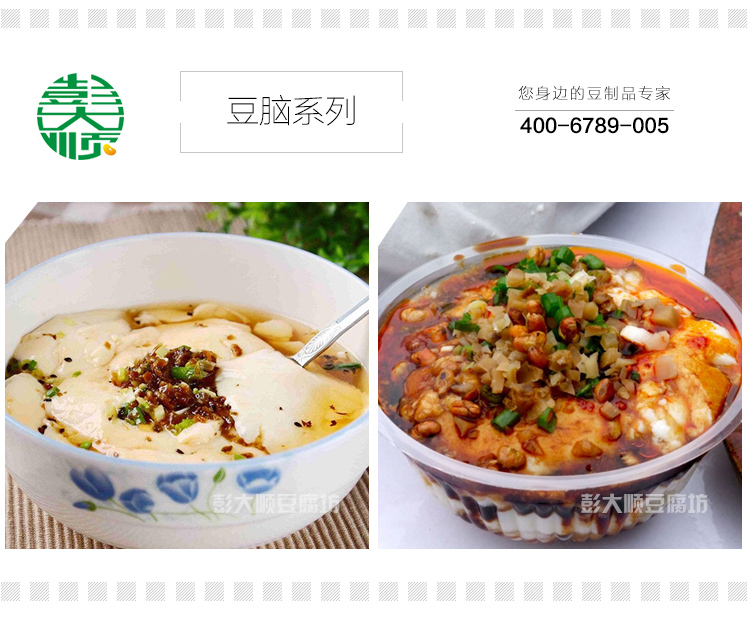 长征注册豆腐脑 长征注册豆腐脑