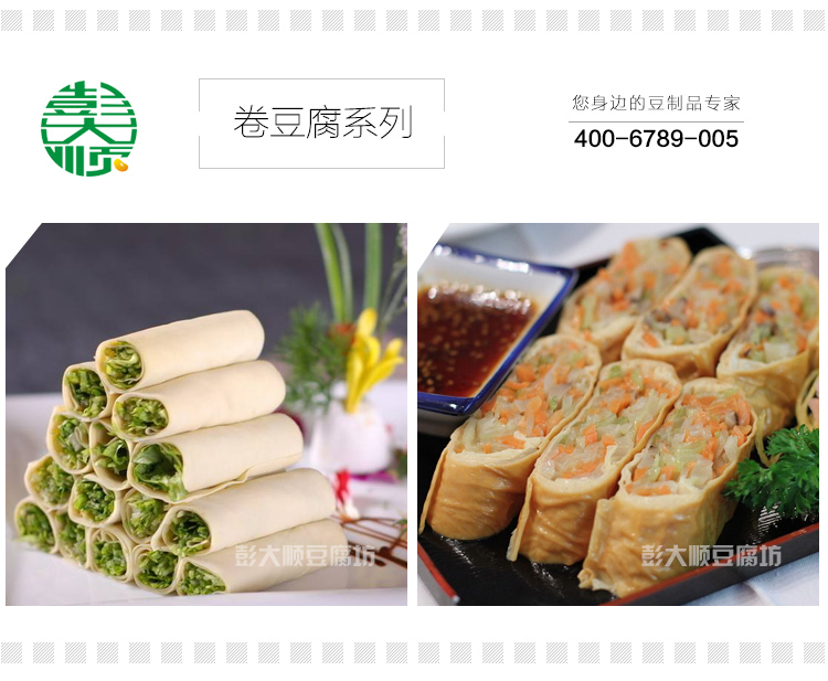 长征注册卷豆腐 长征注册卷豆腐