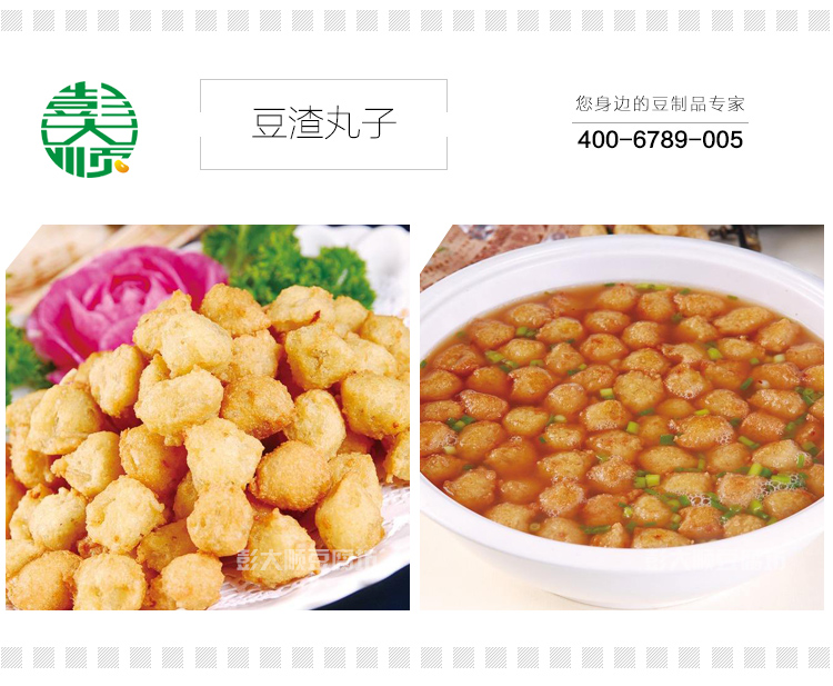 长征注册豆渣丸子 长征注册豆渣丸子