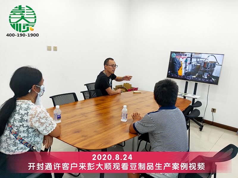 李老板实地考察长征注册豆制品和设备