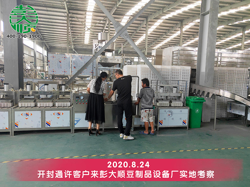 李老板实地考察长征注册豆制品和设备
