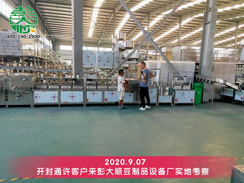 李老板实地考察长征注册豆制品和设备