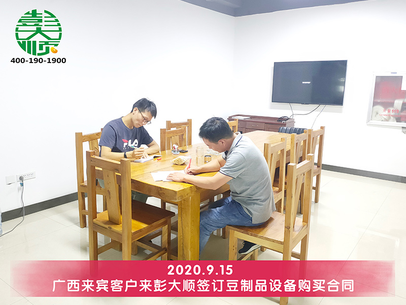 客户定购豆腐机一套