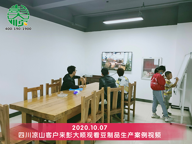 客户定购长征注册豆制品设备