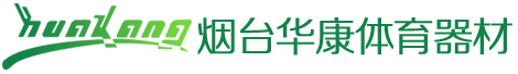 深圳体育器材_意昂5体育器材_深圳意昂5健身器材_深圳意昂5体育器材
