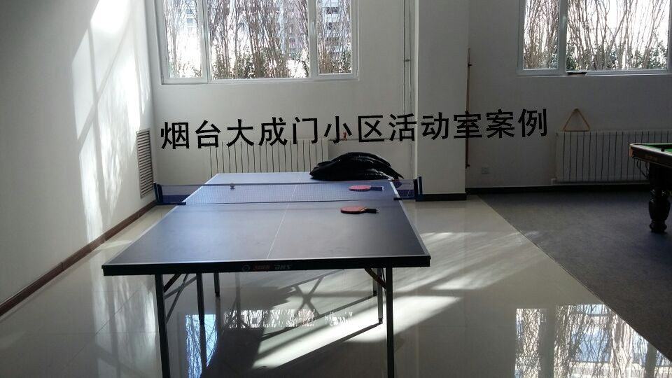 深圳大成门小区活动室案例