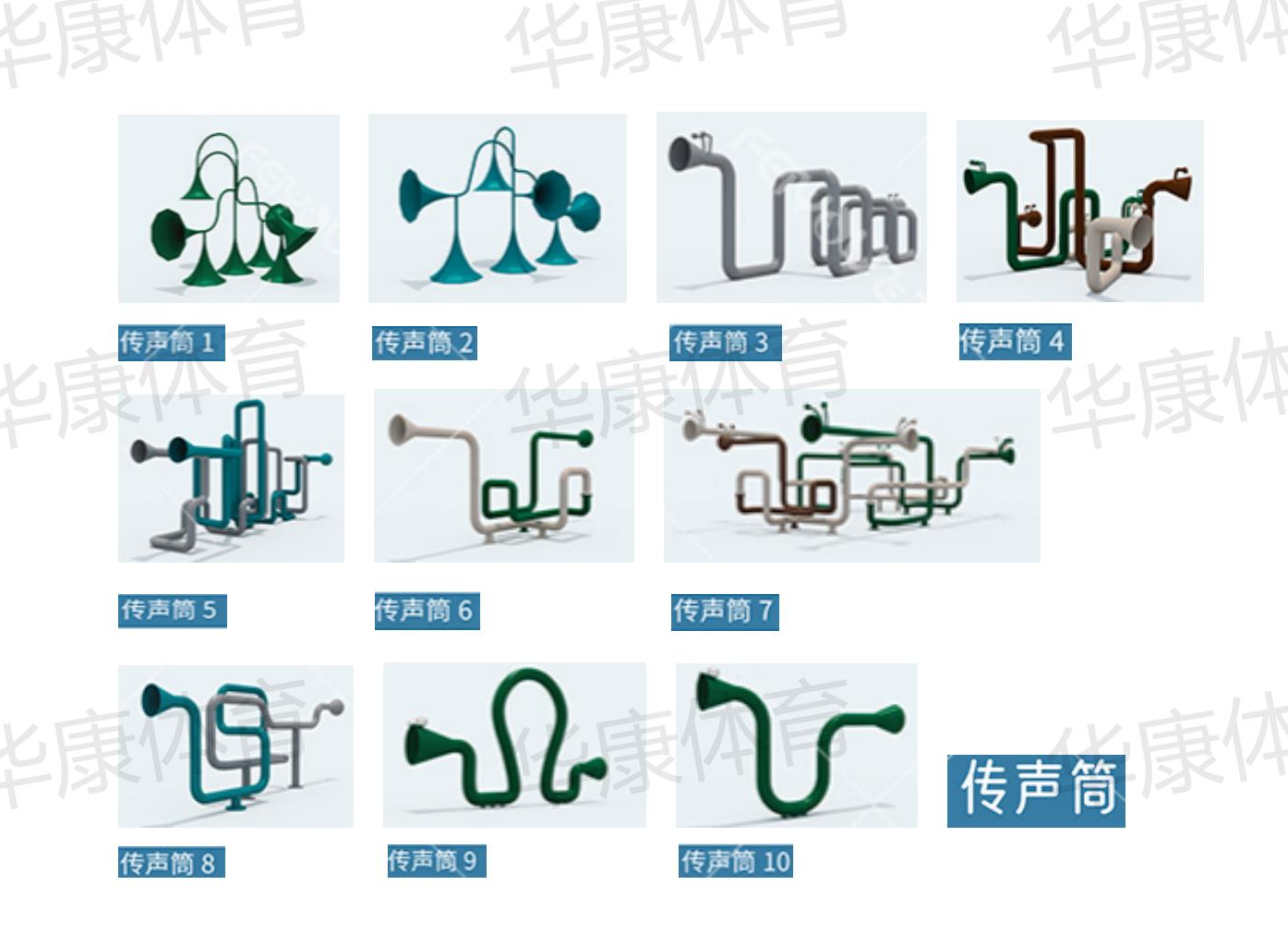 HK-YL-03 传声筒 HK-YL-03 传声筒