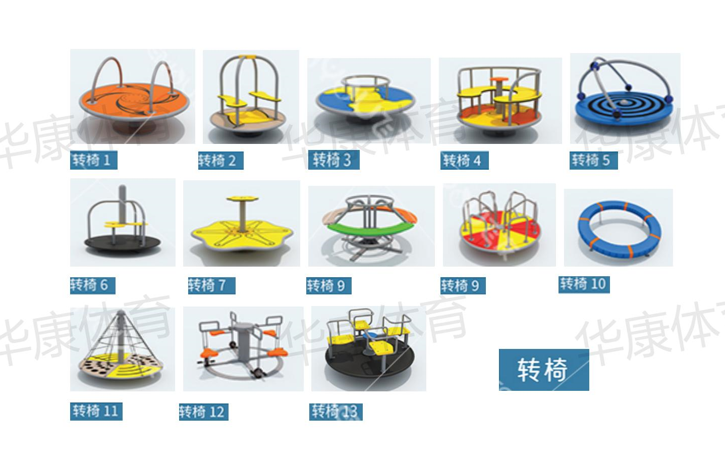 HKYL-02 转椅 HKYL-02 转椅