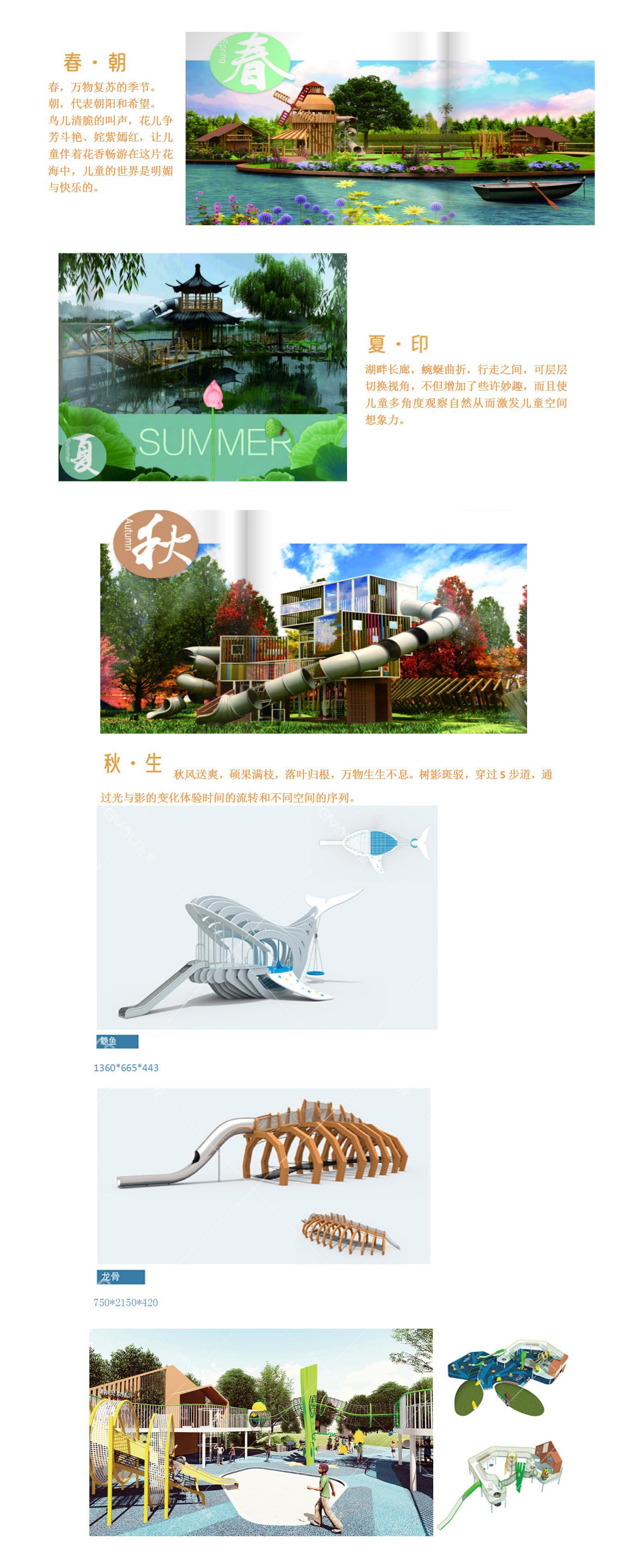 HK-YL-06 游乐组合滑梯 HK-YL-06 游乐组合滑梯